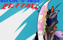 Kaijin Spy ga Hero Ojou-san wo Sodatete Mita