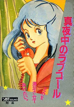 Mayonaka no Love Call