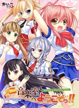 Dai Ni Ongakushitsu e Youkoso!!