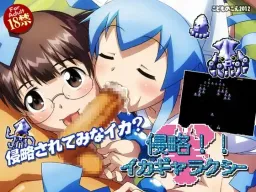 Shinryaku!! Ika Galaxy