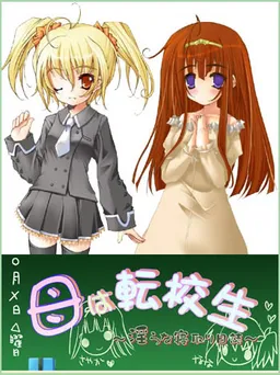 Gibo wa Tenkousei ~ Midara na Netori Nisshi