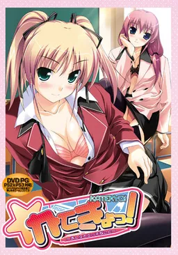 Katekyo! ~Oshiete Ecchi na Koto~