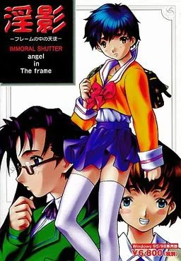 In'ei ~Frame no Naka no Tenshi~