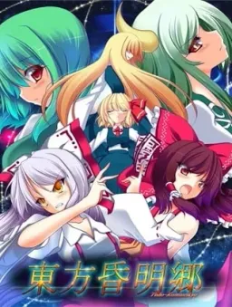 Touhou Kurameikyo