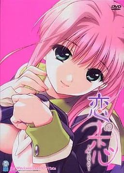Ren no Koi