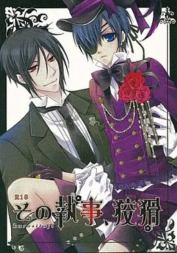 Sono Shitsuji, Koukatsu