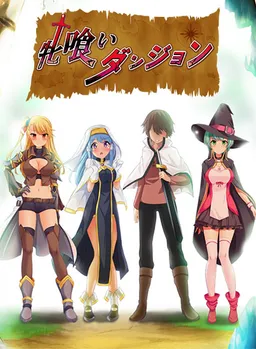Megui Dungeon