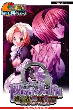 Tokudoku Series - Toubousha Dokujima Nero ~Sunadokei no Maid Hen~