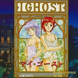 I Ghost