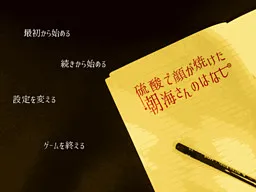 Ryuusan de Kao ga Yaketa Asami-san no Hanashi