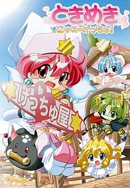 Tokimeki Nyano☆Getchu!