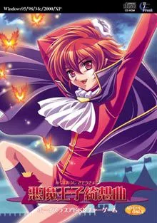 Akuma-ouji Kisoukyoku