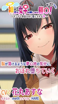 Saimin Kanojo Holic "Kamimachi Joshi ga Oshikake Saimin!" ~Yandere Iede Shoujo ni Otosareru~