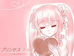 Princess Kiss ~Valentine~