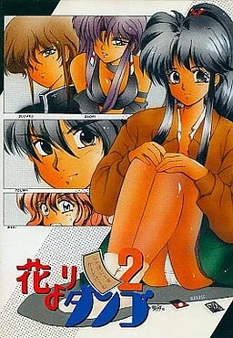 Hana Yori Dango 2