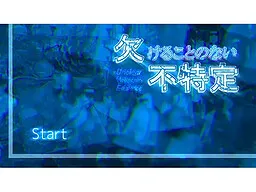 Kakeru Koto no Nai Futokutei