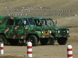 Jiiya no Taroyama - Taro no Mongol Yuubokumin Taiken Ryokouki