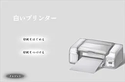 Shiroi Printer