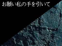 Onegai Watashi no Te o Hiite