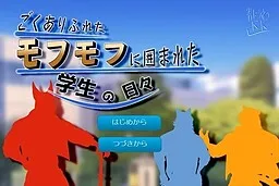 Goku Arifureta Mofumofu ni Kakomareta Gakusei no Hibi