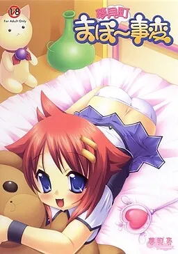 Yumemichou Maho~Jihen