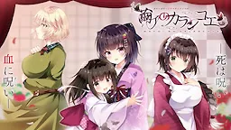 Mayoi no Kalanchoe