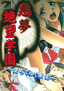 Akumu Zetsubou Gakuen ~Ochiteyuku Kajitsu~