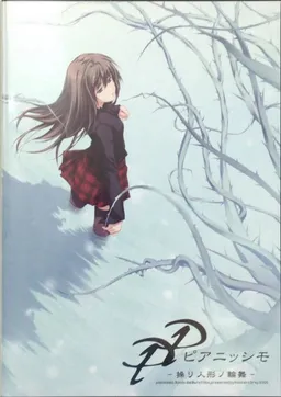 PP -Pianissimo- Ayatsuri Ningyou no Rinbu