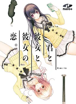 YOU and ME and HER: A Love Story