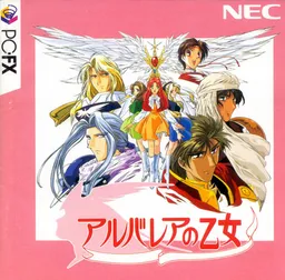 Albaria no Otome