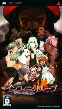 Infinite Loop ~Kojou ga Miseta Yume~