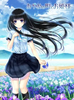 Ayame no Machi to Ohime-sama