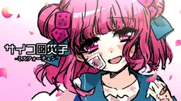 Saikoro Saiko - Miss Fortune