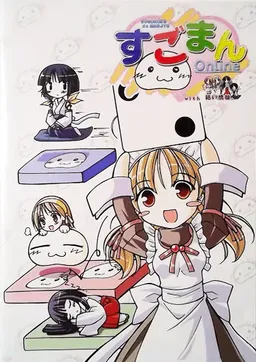 Sugoman Online With Yuibashi Musume