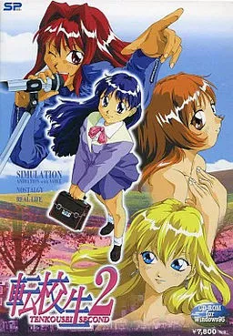 Tenkousei 2