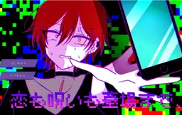 Koi mo Noroi mo Hakaba Made ,