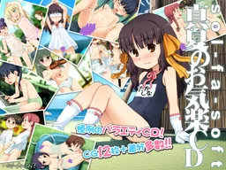 Sol-fa-soft Manatsu no Okiraku CD