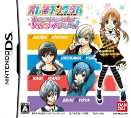 Ore-sama Kingdom ~Koi mo Manga mo Debut o Mezase! DokiDoki Love Lesson~