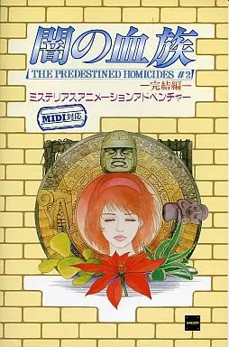 Yami no Ketsuzoku: Kanketsuhen