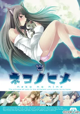 Neko no Hime