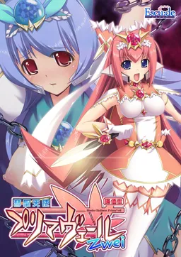 Suisei Tenshi Primaveil Zwei