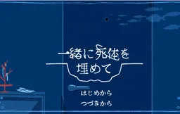 Issho ni Shitai o Umete
