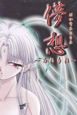 Hakanai Omoi ~Anemone~