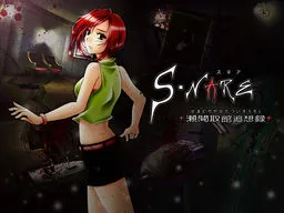 S-NARE -Semadori-yakata Tsuisouroku-