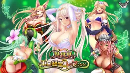 Isekai de Ore wa Ero Keiei no Top ni Naru!