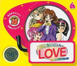 Imagination Love
