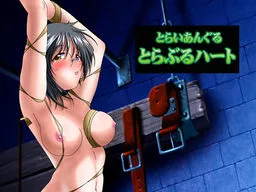 Triangle Trouble Heart