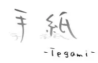The Letter