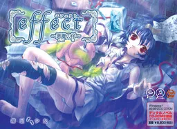 Effect ~Akuma no Ko~