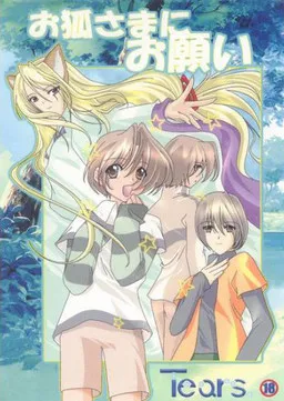 Okitsune-sama ni Onegai